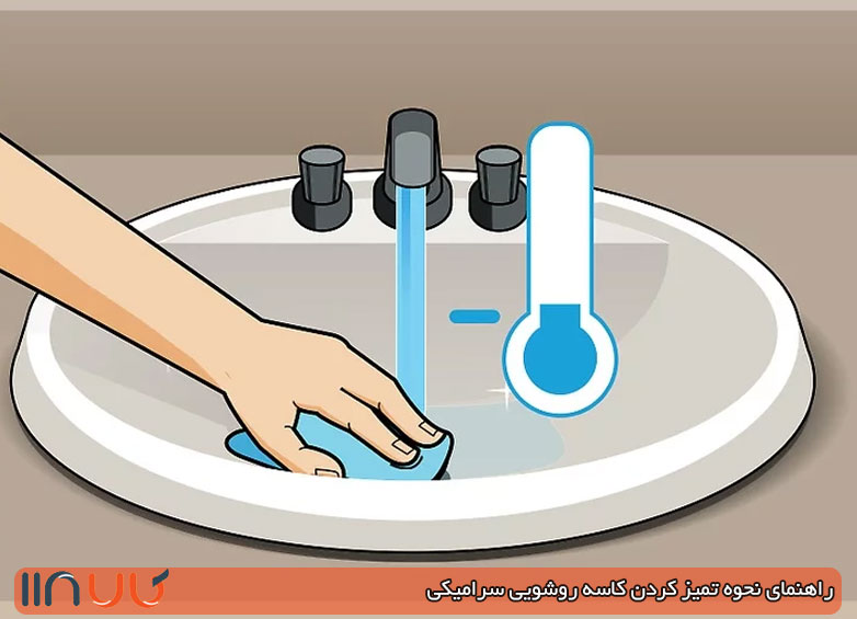 نظافت روشویی با جوش شیرین نظافت روشویی با جوش شیرین